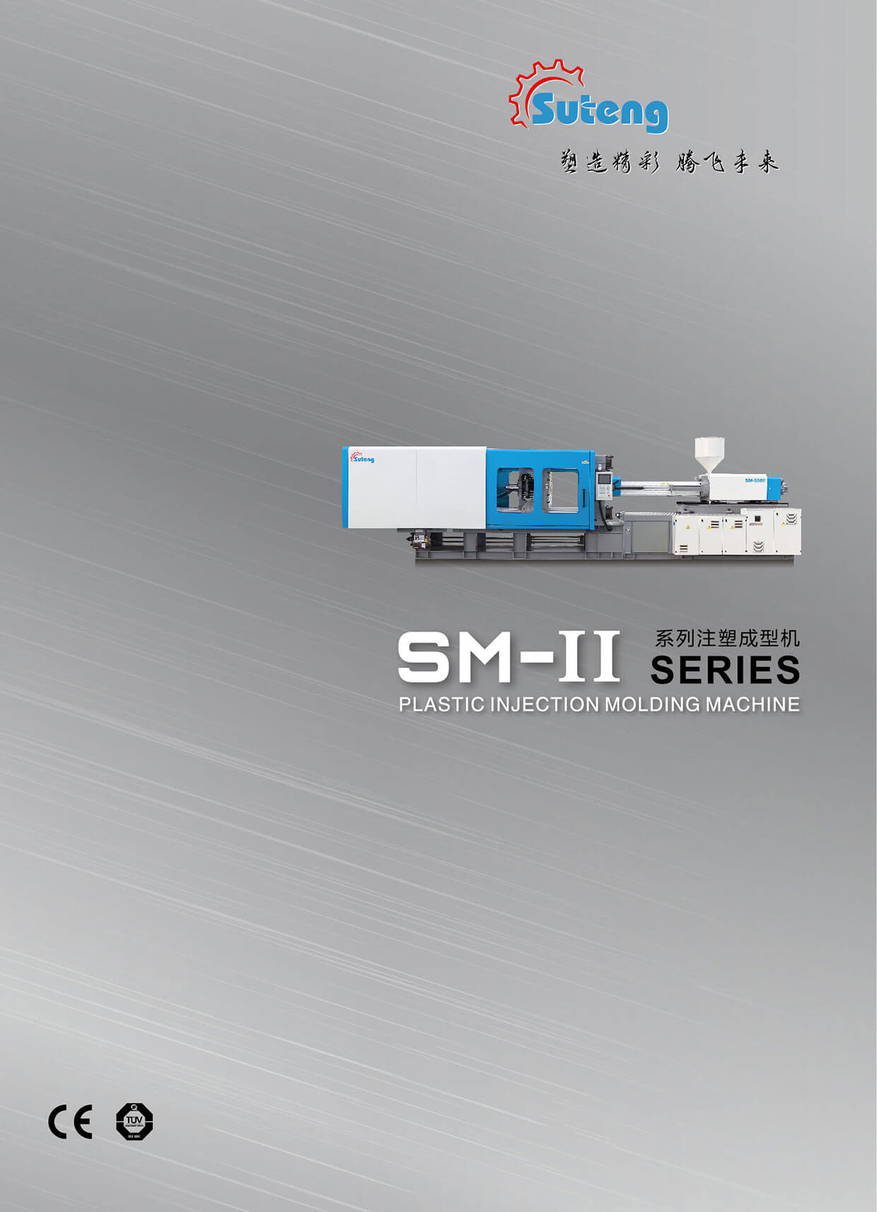 Plastic injection molding machines